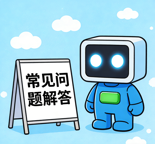 哈尔滨众腾平台常见问题